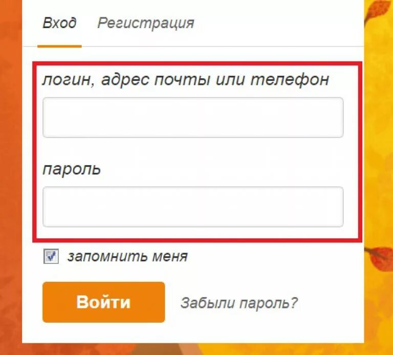 Одноклассники логин и пароль. Логин в Одноклассниках. Мой логин и пароль в Одноклассниках. Зайти на свою страницу. Однаклассниканики моя страница вход без пароля