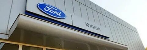 Форда ростов на дону