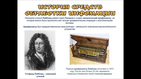 Что создали немецкие ученые