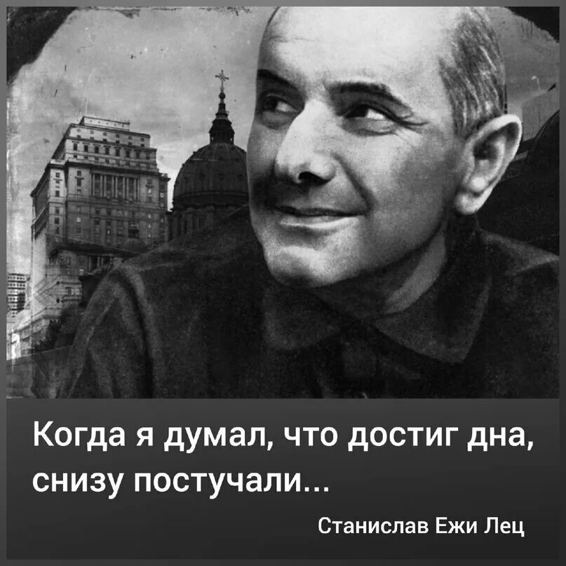 Мы думали достигли дна но снизу постучали. Дно снизу постучали. Когда думал что достиг дна снизу постучали.