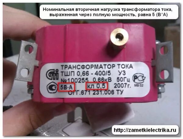 Номинальное напряжение 0 66 кв. Номиналы трансформаторов тока 0,4 кв. Номинальное напряжение 0 66 кв. Номинальное напряжение узла питания. Трансформатор тока т 0 66 уз паспорт.