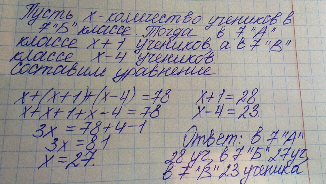 В школе два 7 класса в первом. Учащийся трёх седьмых классов. В трех седьмых классах. 7-3 Класс. Известно что в школе 10