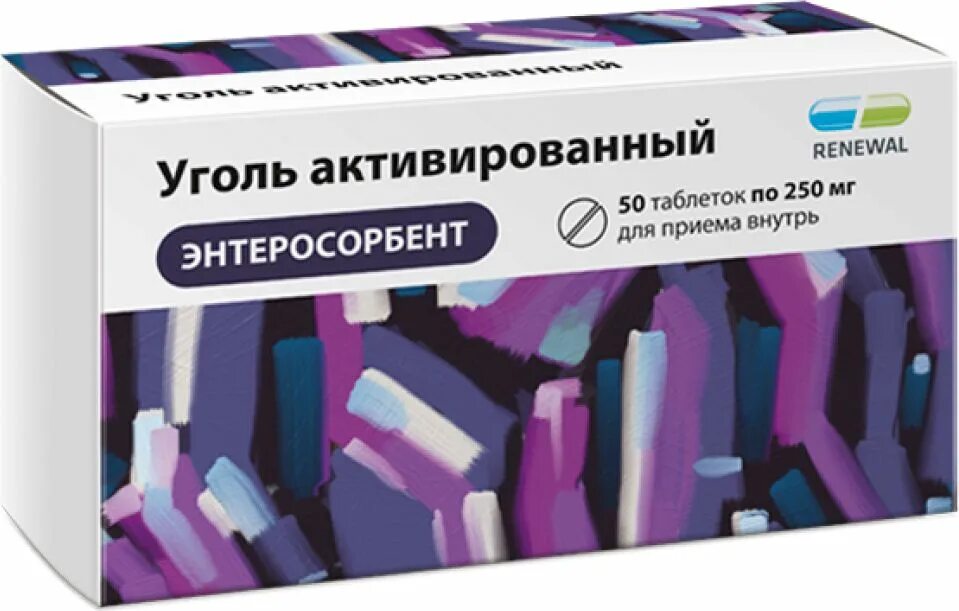 Уголь активированный 0,25 №10. Активированный уголь побочные действия. Активированный уголь побочные действия. Таблетки. Уголь активированный 250 мг 50 таб.