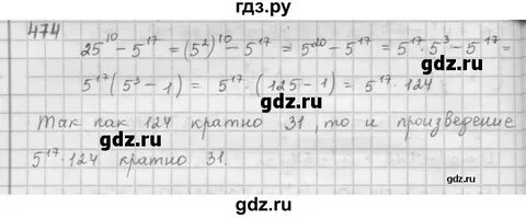 474 алгебра 8