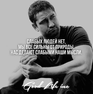 Работа для слабых людей