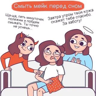 Комиксы жизнь девушек
