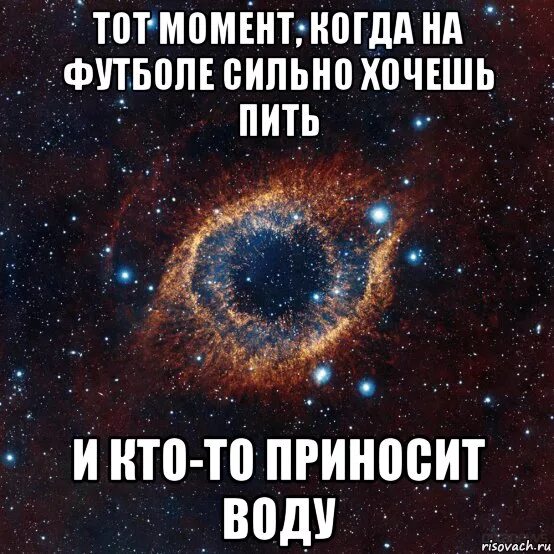 Как сильно ты этого хочешь. Когда сильно хочешь. Сильно хотеть пить. Хочу воды Мем. Когда сильно желаешь.