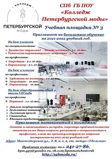 Лэти номер приемной комиссии