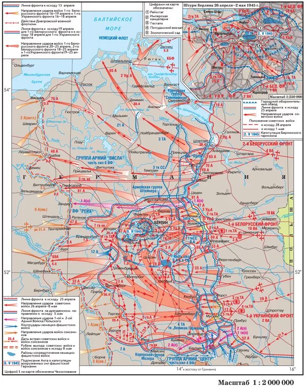 Берлинская операция апрель 1945. Карта взятия Берлина 1945. Берлинская стратегическая наступательная операция 1945 г. Окружение Берлина 1945 карта. Берлинская операция 1945 апрель карта.