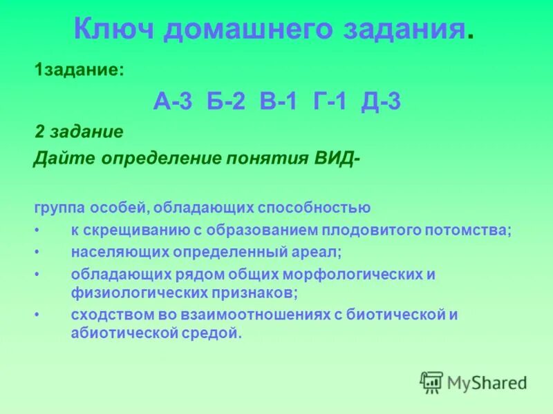 расогенез начинается дата. современные расы. управленческие задачи методиста это. теории формирования рас. задачи рас.