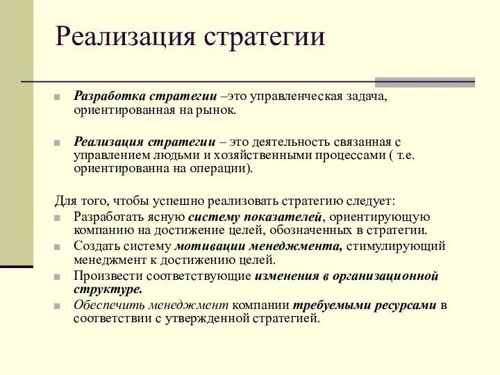 Стратегии технического обслуживания и ремонта. Виды технического обслуживания электрооборудования. Виды технического обслуживания электрооборудования. Техническая стратегия это. Стратегический.