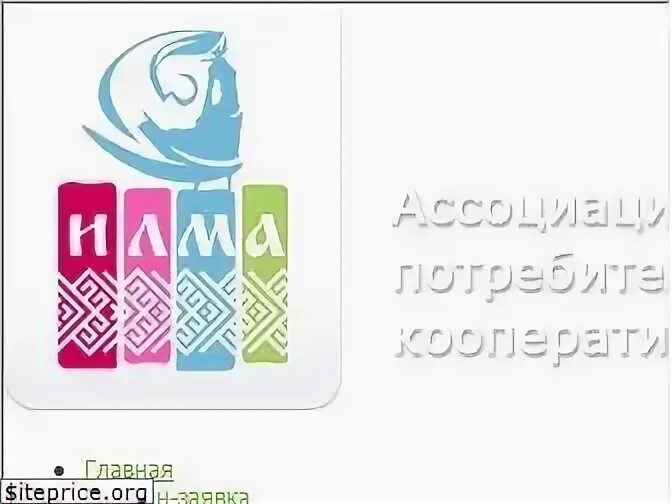 Илма сайт кредит. Илма сайт кредит. Илма сайт кредит. Кпк илма. Кпк илма.