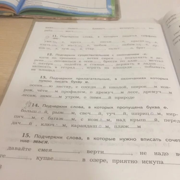 Найди подчеркни слово с приставкой с. Подчеркни слова в которых. Слова в которых пропущена буква. Подчеркни слова в которых буквы. Подчеркни слова в которых пропущена буква и.