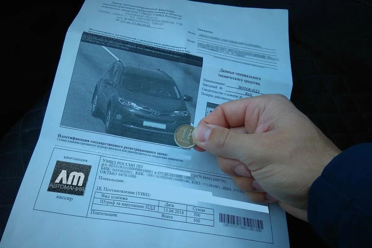 Неуплата административного штрафа в установленный срок влечет. Висит неоплаченный штраф. Висит неоплаченный штраф. Штраф за неуплату. Неуплата административного штрафа.