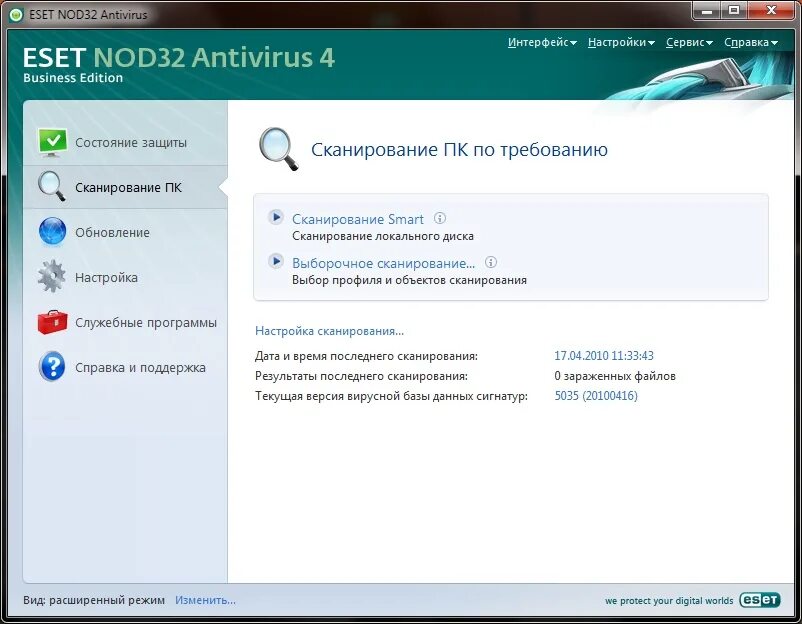 Версии есет нод 32. ESET nod32 Интерфейс. ESET nod32 функции. ESET nod32 антивирус Platinum Edition. ESET nod32 Smart Security Интерфейс.