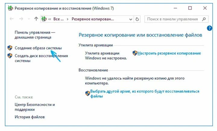 Как восстановить файлы windows. Восстановление windows. восстановление виндовс 10. образ восстановления windows 10. восстановление файлов windows 10.