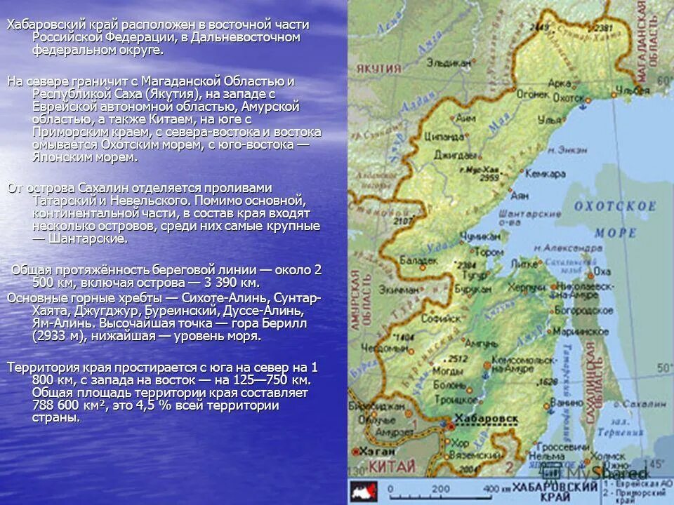 Природа хабаровского края презентация. Природа хабаровского края презентация. Сообщение на тему хабаровский край. Сообщение на тему хабаровский край. Сообщение на тему хабаровский край.