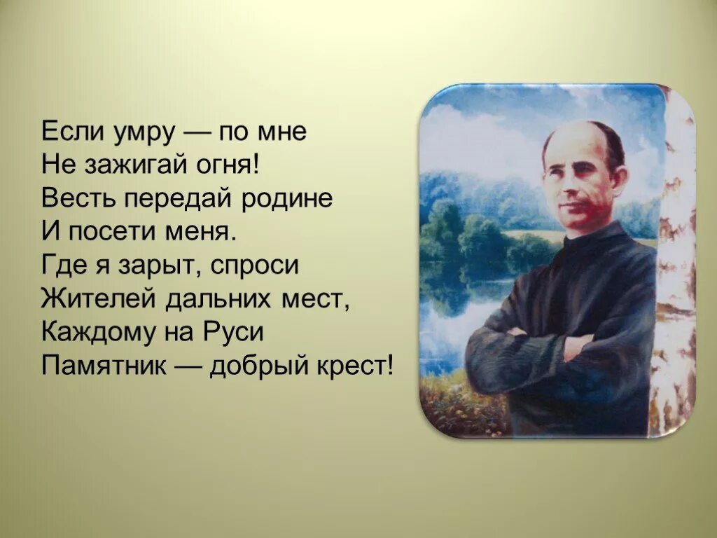 Н рубцов привет россия родина моя. Стихотворение н.Рубцова о родине. Стихи Рубцова о родине.