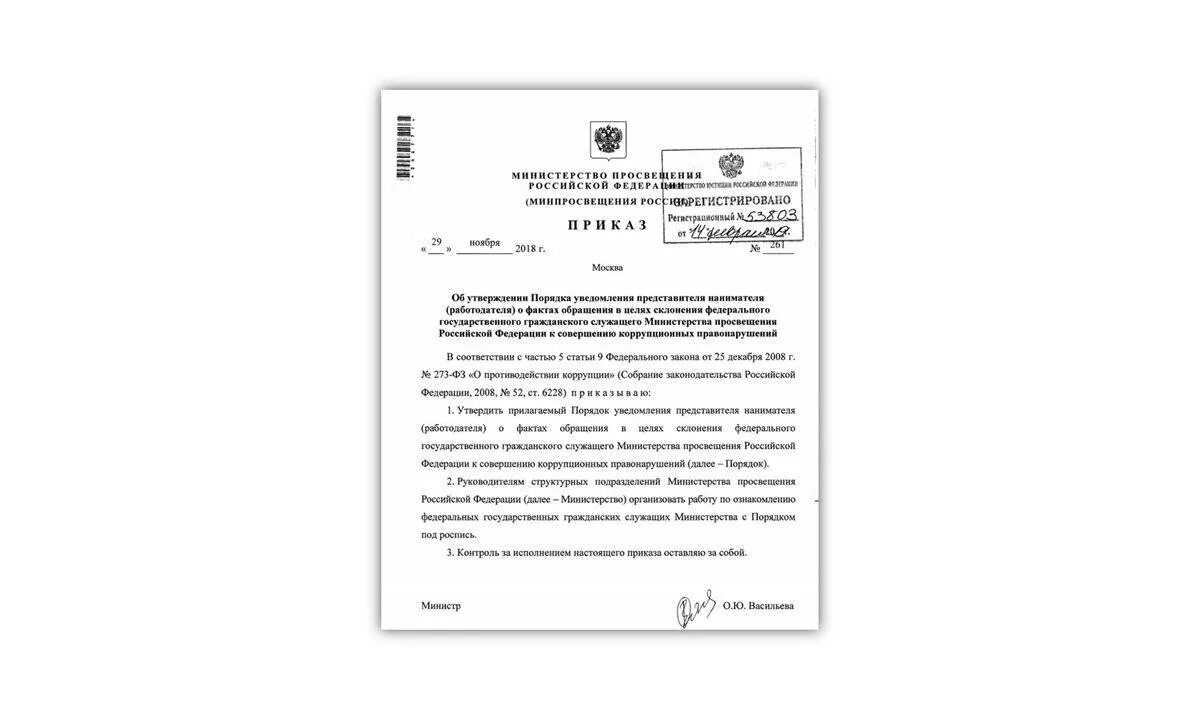 Приказ 18.12 2014 701