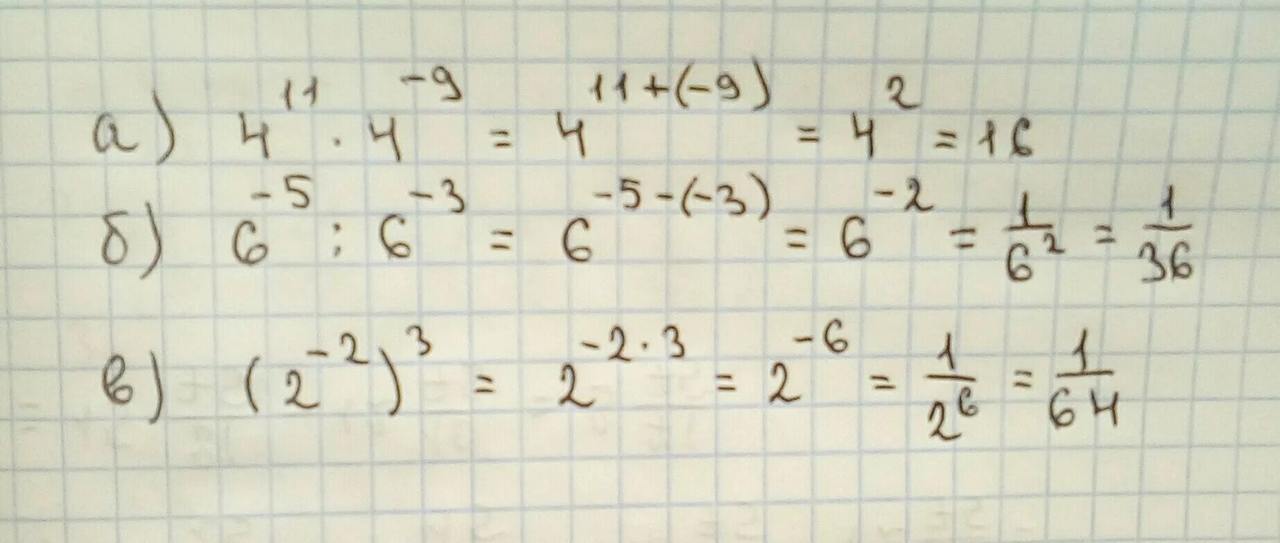 Y 11 3x 9 4. Найдите значение выражения 4 11 4 -9. 5/6а и 5/6б. Найдите значение выражения: 11 + 9 + (-4).. А) 4¹¹•6‐⁹ Б) 6‐⁵:6‐³ В).