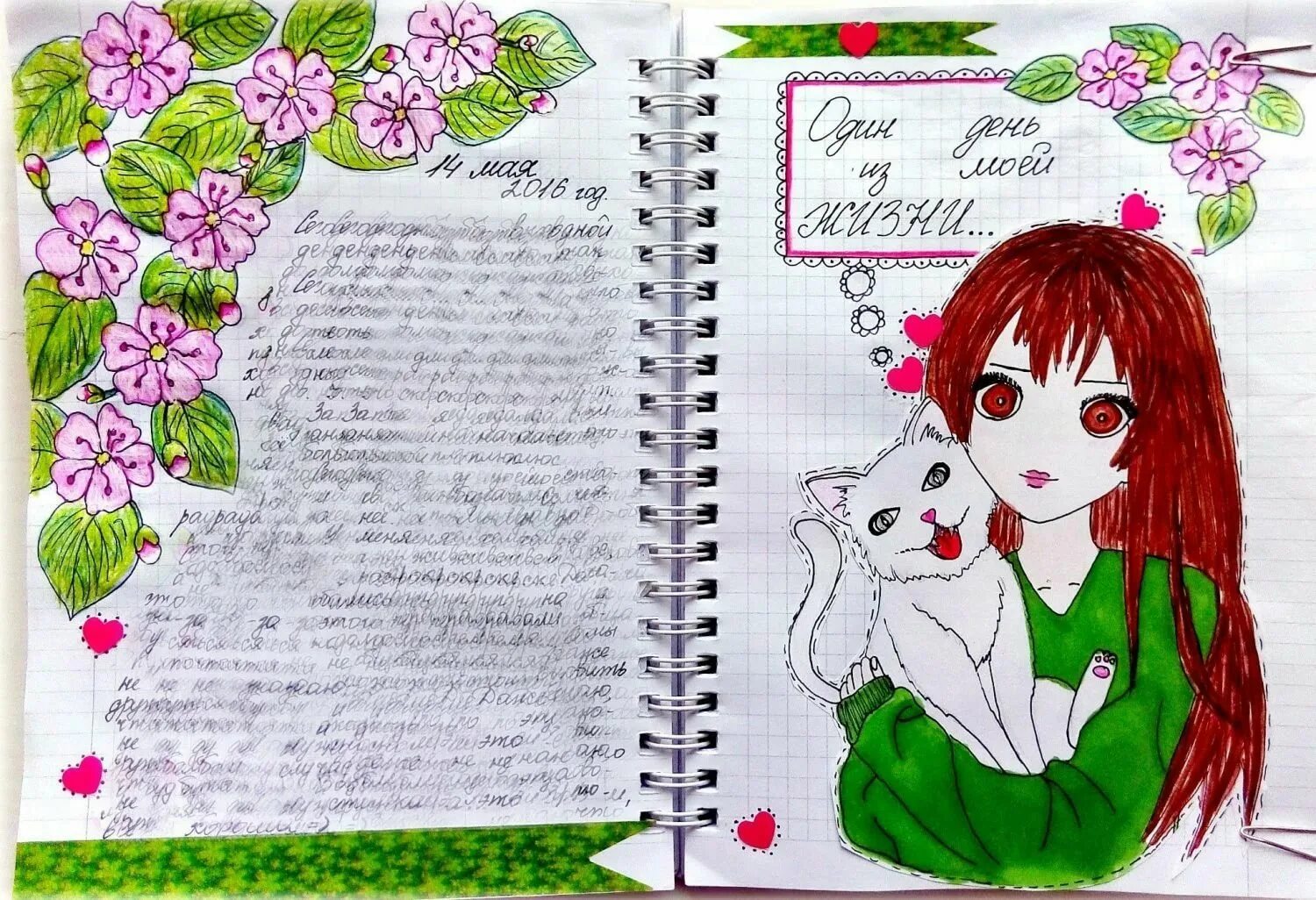 Оформление личного дневника. Украсить личный дневник для девочки. Рисунки в личные дневники. Идетдляличногодневника.
