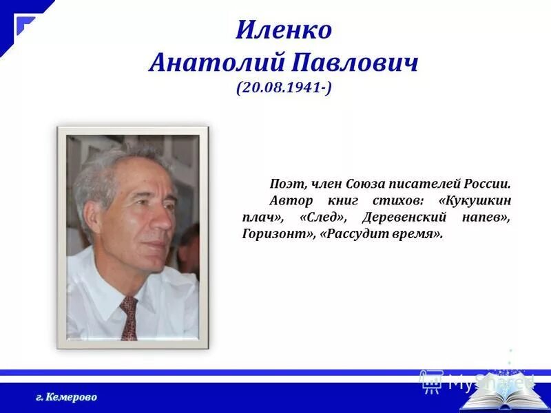 стихи кукушкиной. стих кукушка елена александровна благинина. стих кукушкины слезы. раиса александровна учитель начальных классов. молчанов иван иванович белкин дом.