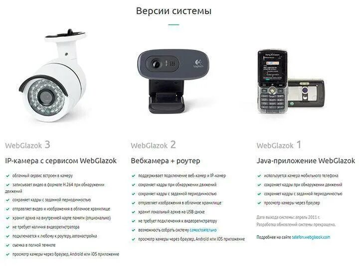 Телефон вместо веб камеры. Как подключить вебкамеру к компьютеру через USB. Схема подключения камеры телефона к юсб. Подключение камеры к компьютеру через USB. Веб камера с двумя штекерами как подключить.