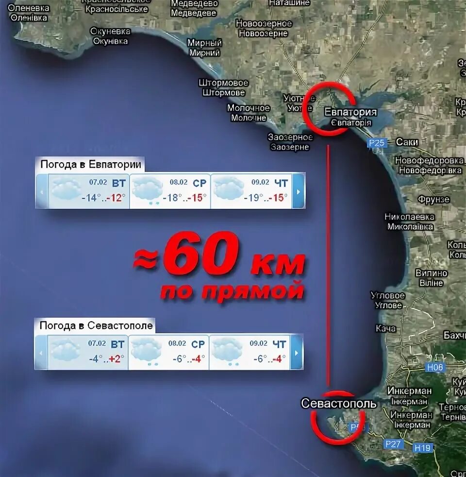 Какая погода в Евпатории. Погода в Евпатории карта осадков.