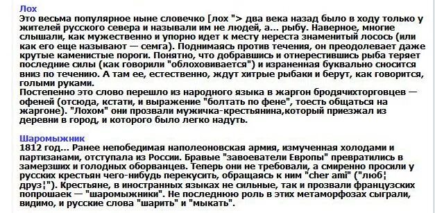 Что означает лох. Как расшифровывается лох. Пояснение слова лох. Лох это что означает слово жаргон. Что означает слово взяла