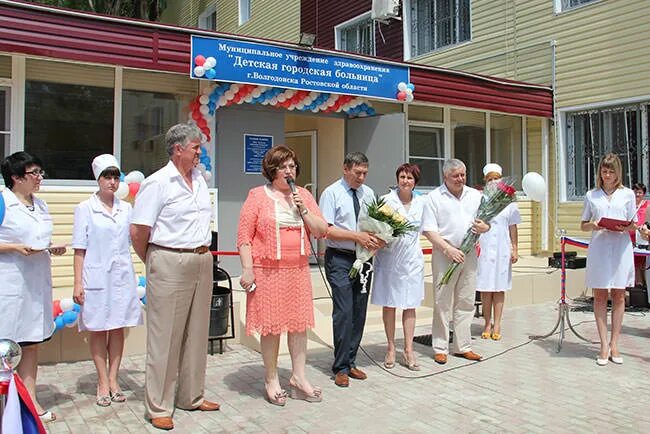 Волгодонск министр. Ростовское здравоохранение. Министерство здравоохранения Волгодонск. Минздрав ростовской телефон