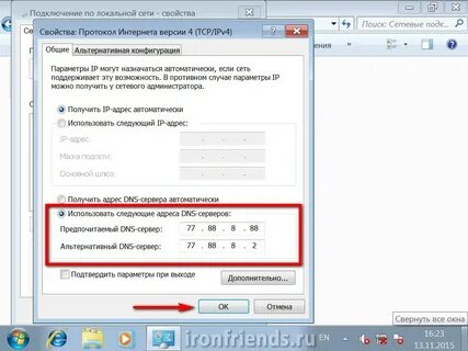 Dns адрес
