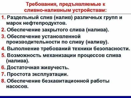 Требования к нефти