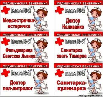 Сценки дня медика