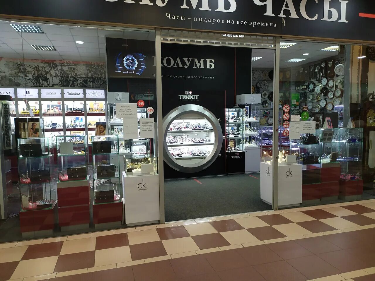 империал псков часы. империал псков. магазин часов колумб псков. магазин часов колумб псков.