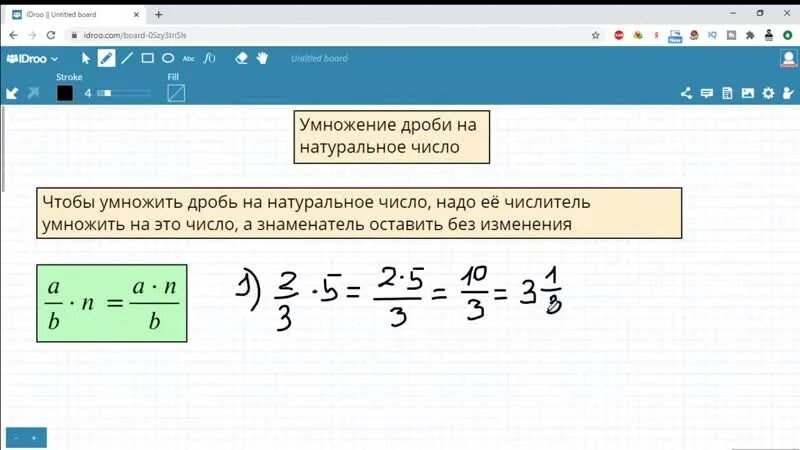 Видео урок умножение дробей 5 класс математика. Умножение дроби на натуральное число. Умножение дробей лайфхак. Лайфхаки с дробями. Умножение дроби на натуральное число 6 класс.