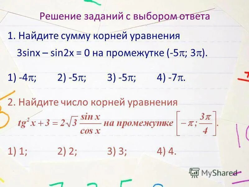 7x 9 найти корень