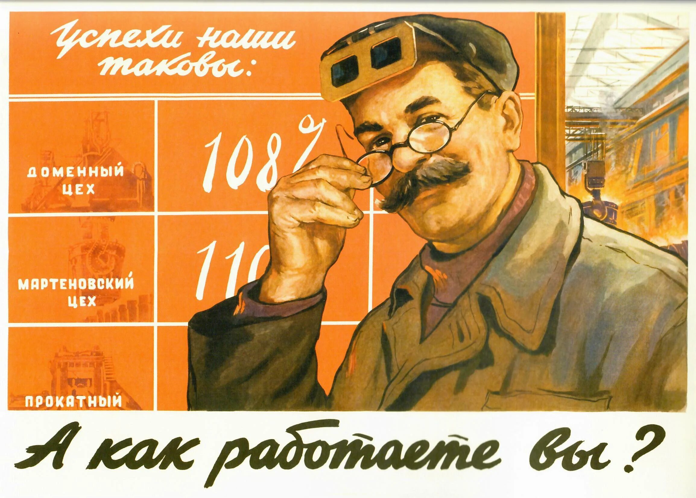 Лозунги советских рабочих