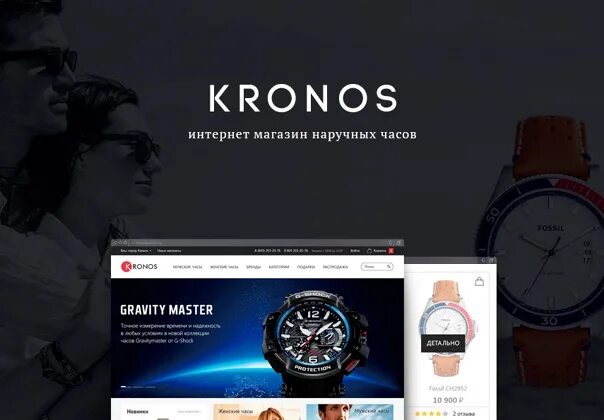 Алтаймаг интернет магазин часов. Русские часы Кронос. Cronos Premium реклама Нижний Новгород.