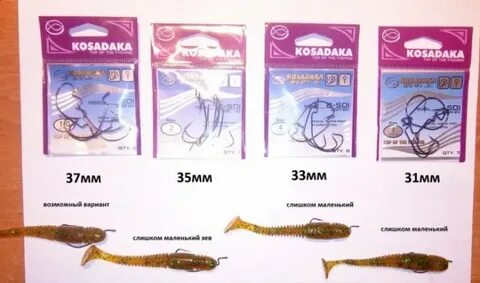 Размер приманки к крючку