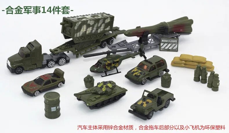 Toys 14. Игрушечный набор военных моделей. Набор военных машинок игрушки. Военный набор игрушечный машинки. 3 Модель военного комплекта.