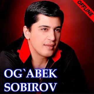 Где собиров
