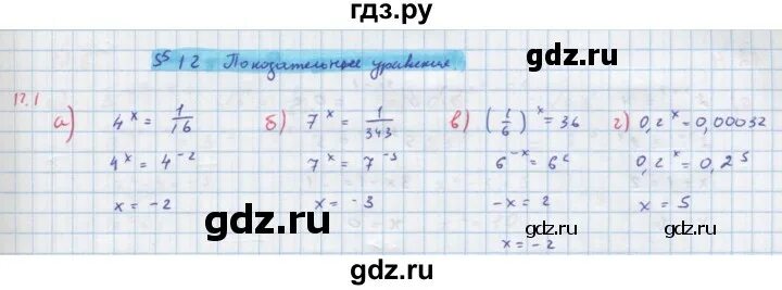 Решение 78 2016