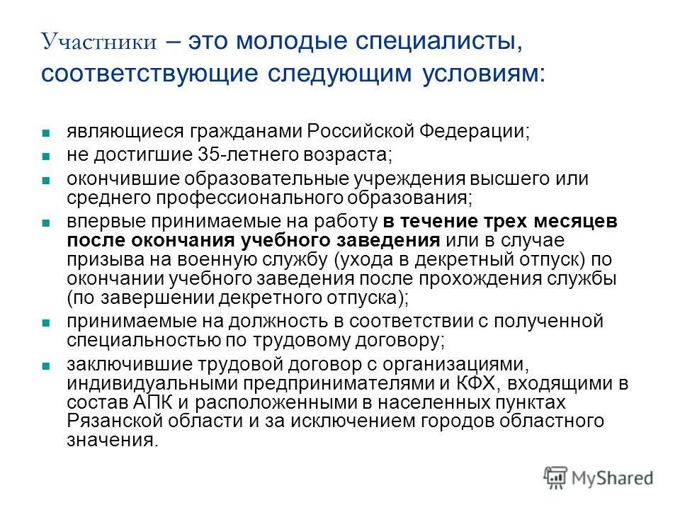 Получение соответствующего образования впервые. Получение соответствующего образования впервые. Получение соответствующего образования впервые. Гарантии работникам совмещающим работу с обучением. Перспективы сыктывкара.