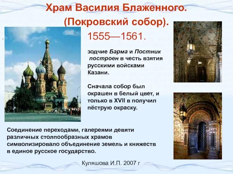 Памятники россии 16 века таблица