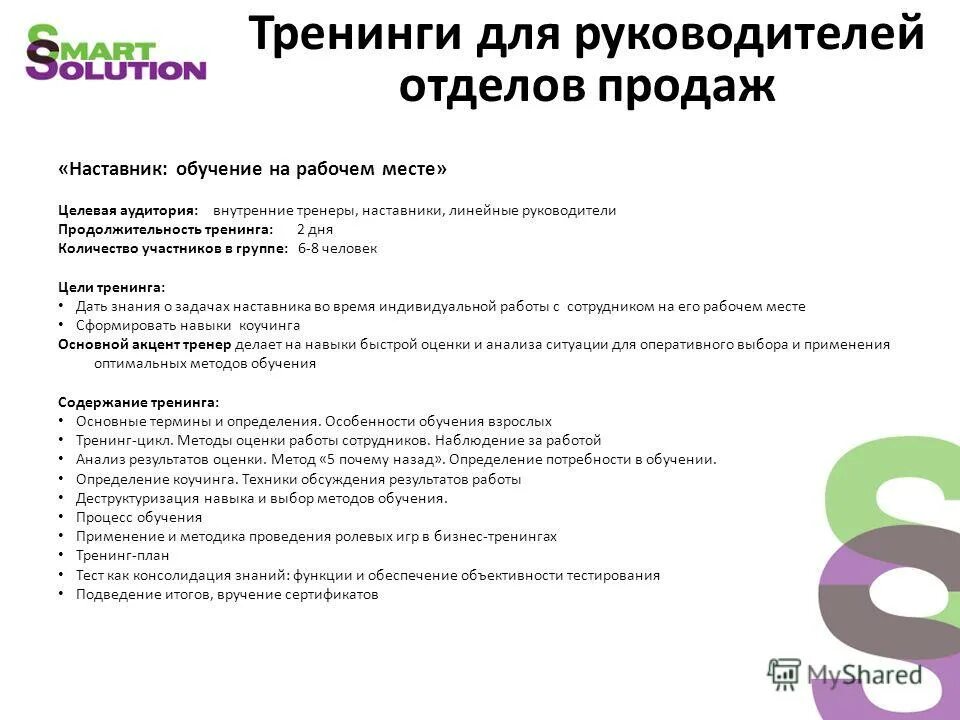 Тренинг личностного роста. Дистанционное общение. Центр детских инициатив. Коучинг тренинги. Коучер это профессия.