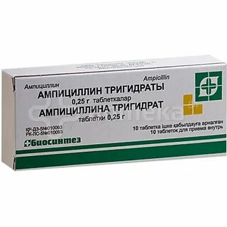 Ампициллин аналоги