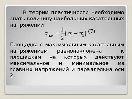 Теория течения