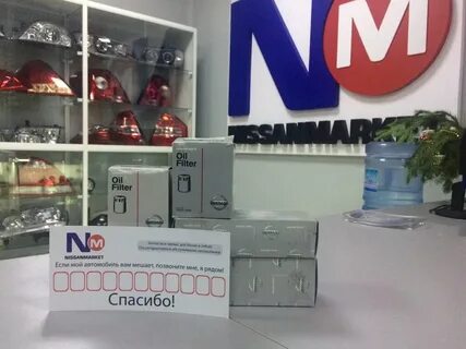 Магазин nissan