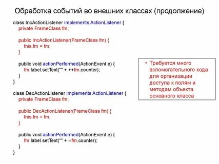 Обработчик событий