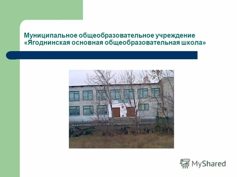 Школа 4 тула. Город глазов 13 школа. Общеобразовательное учреждение центр образования. Героя советского союза а. Школа 153 казань.